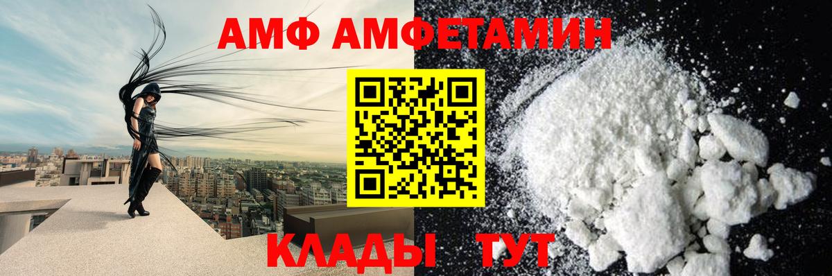 Кунгур  АМФ  Вход с VPN  АМФЕТАМИН  АМФ Premium 