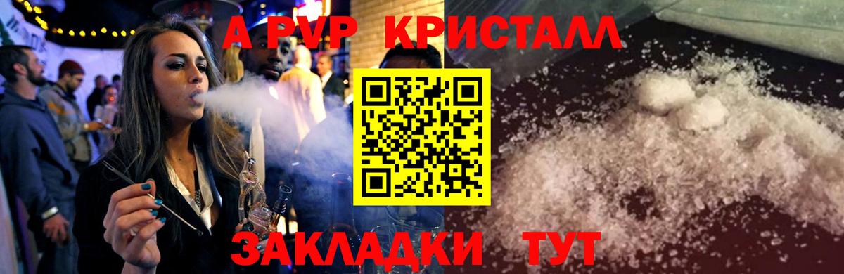 A-PVP Crystall  Alpha-PVP крисы CK  Вход с VPN  Кунгур 