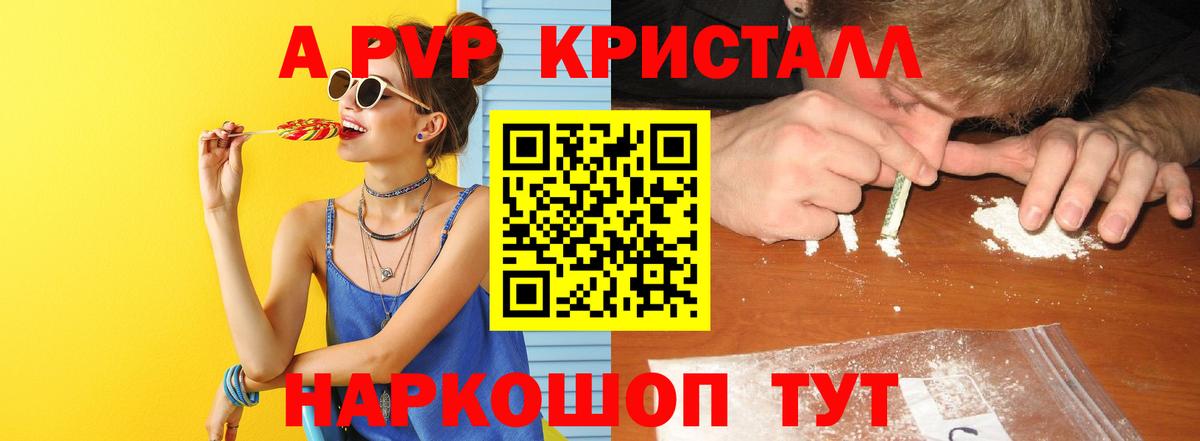 Alpha-PVP мука Кунгур