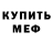 Амфетамин Розовый Uni BlackSister