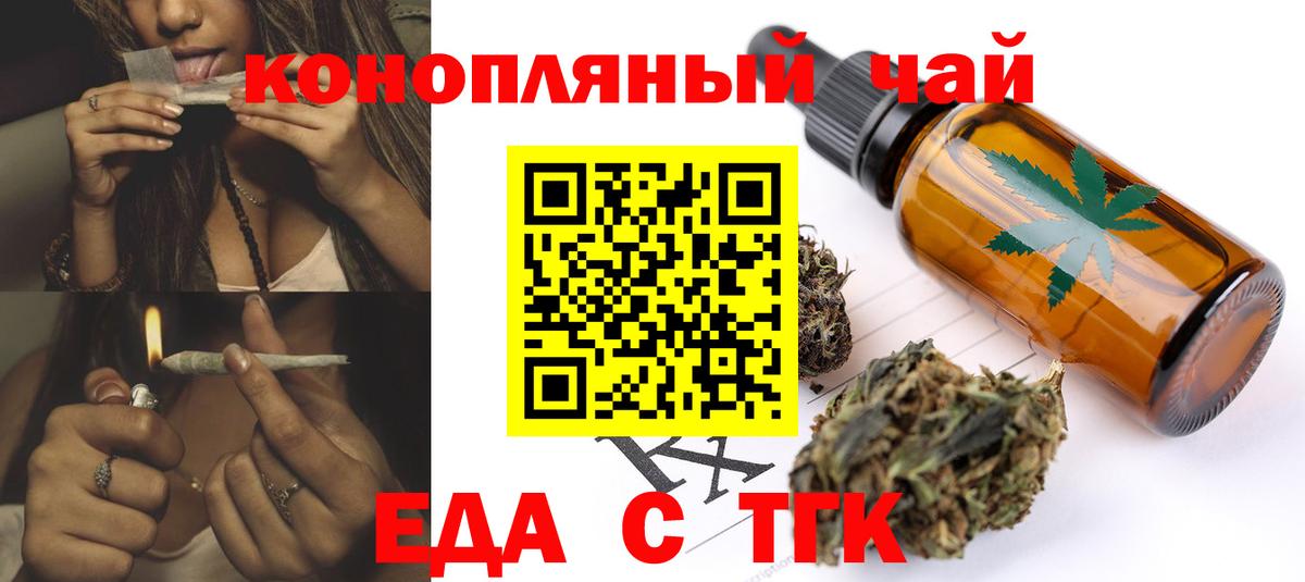Печенье с ТГК марихуана  Вход с VPN  Кунгур 