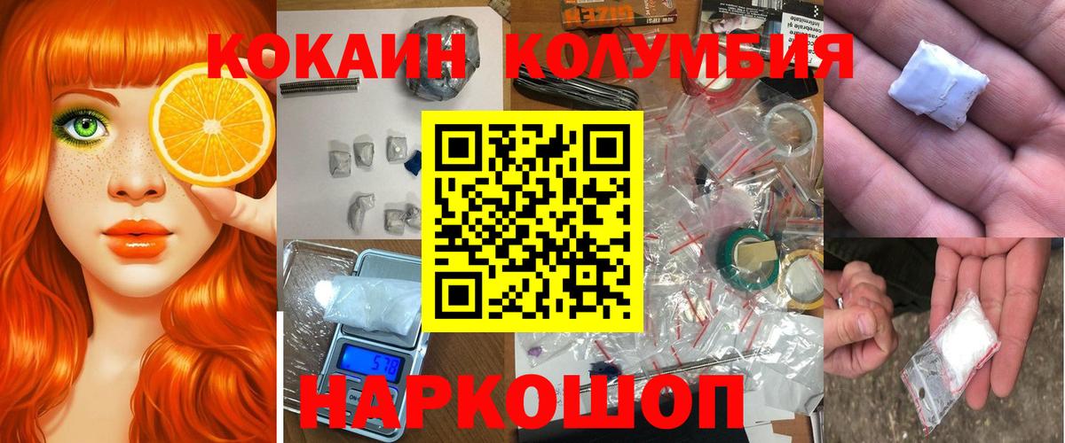 Кокаин 99%  COCAIN FishScale  Кунгур  Cocaine  Вход с VPN 