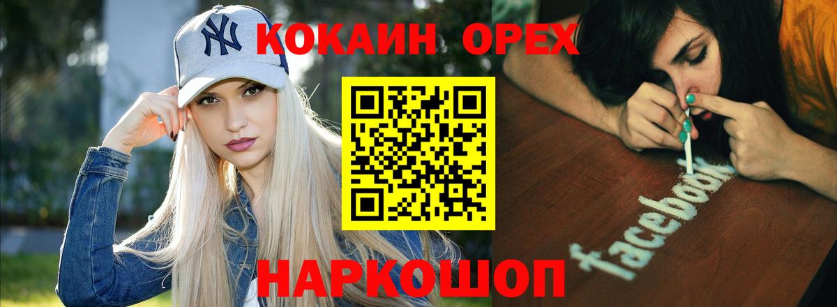 Кокаин 98% Кунгур
