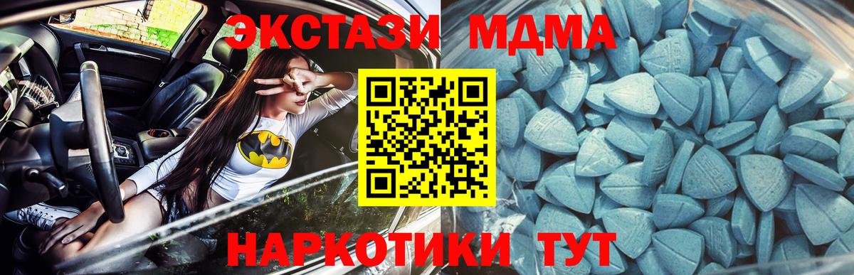 Ecstasy mix  Экстази XTC  ЭКСТАЗИ  Кунгур  Вход с VPN 