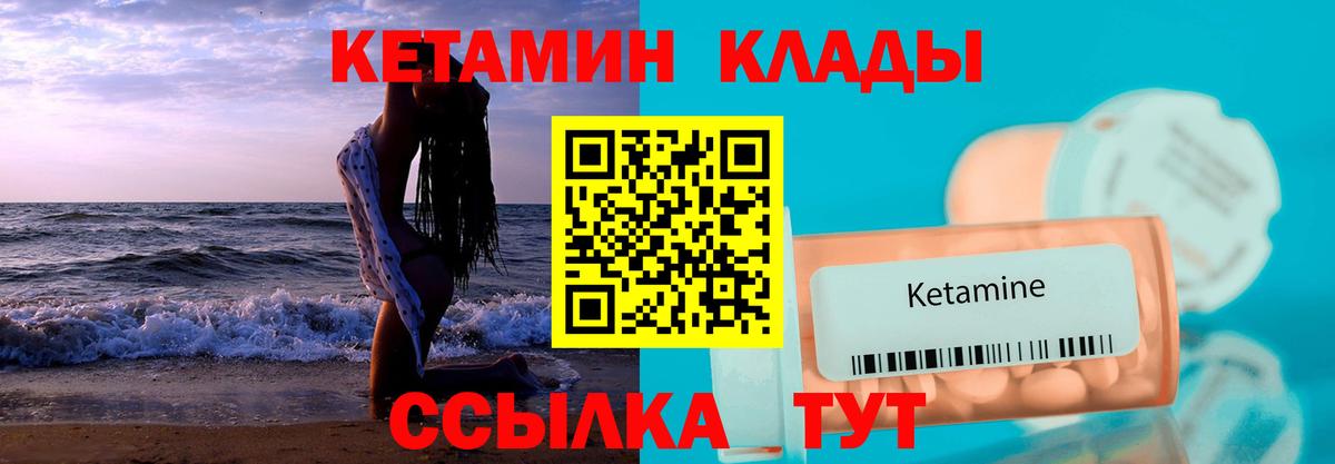 Кетамин ketamine  Вход с VPN  КЕТАМИН ketamine  Кунгур 