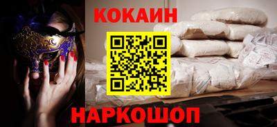 кокаин перу Кинель