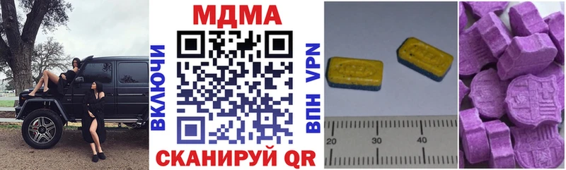 MDMA кристаллы  Кунгур 