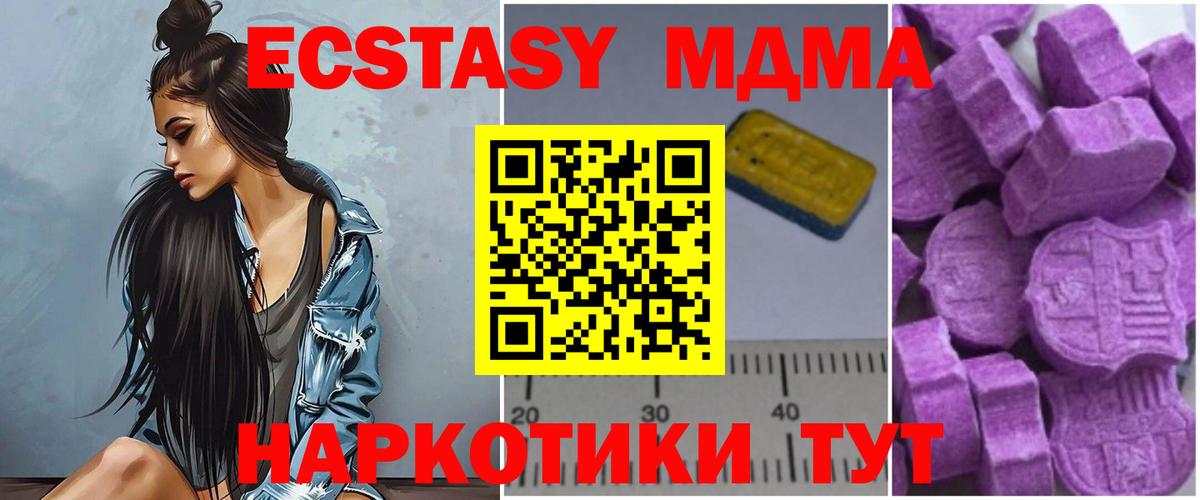 Кунгур  MDMA  Вход с VPN  MDMA молли  MDMA молли 