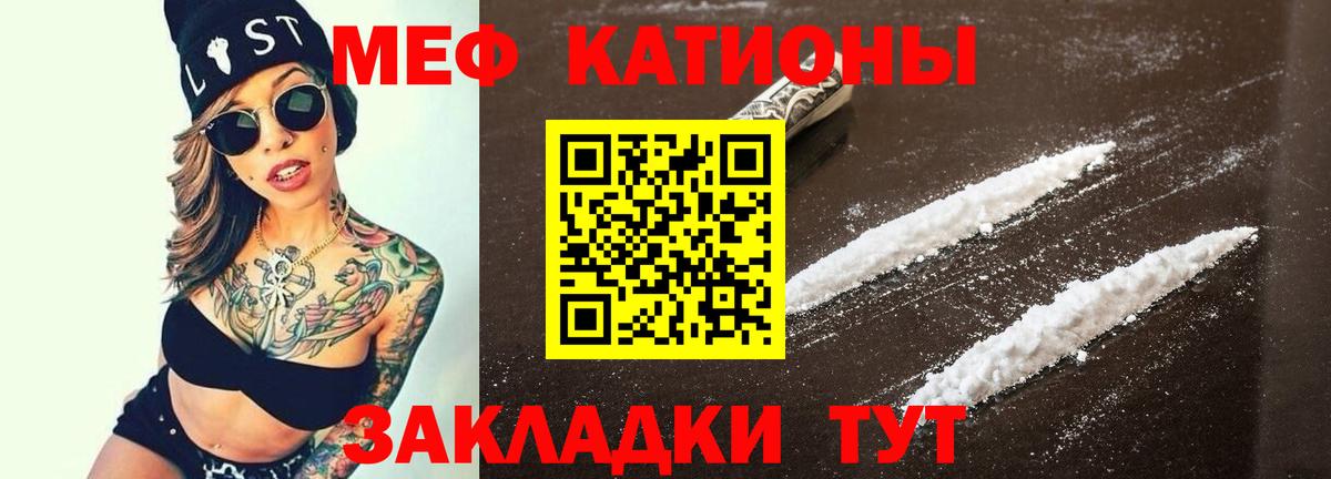 Мефедрон кристаллы Кунгур