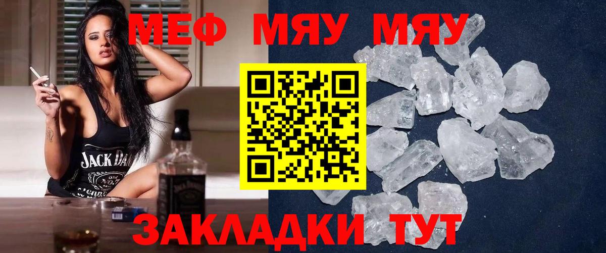 Кунгур  Меф мука  Мефедрон  МЕФ mephedrone  Вход с VPN 