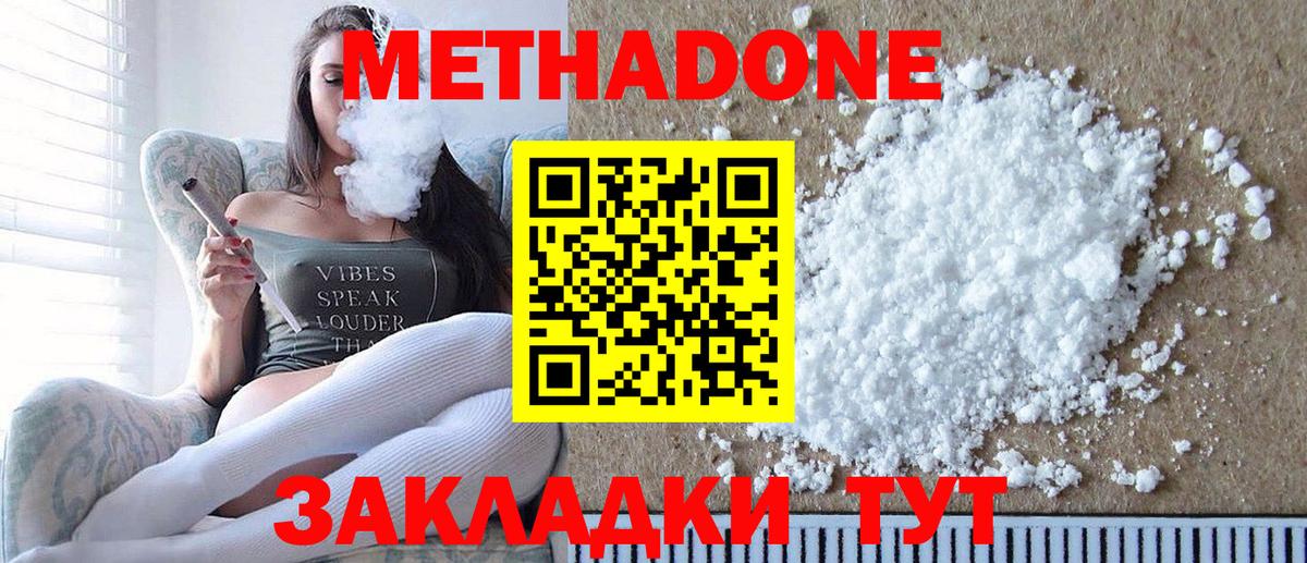 МЕТАДОН мёд Кунгур