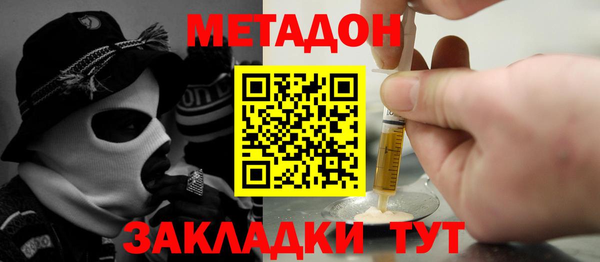 Кунгур  Метадон кристалл  МЕТАДОН мёд  Вход с VPN 