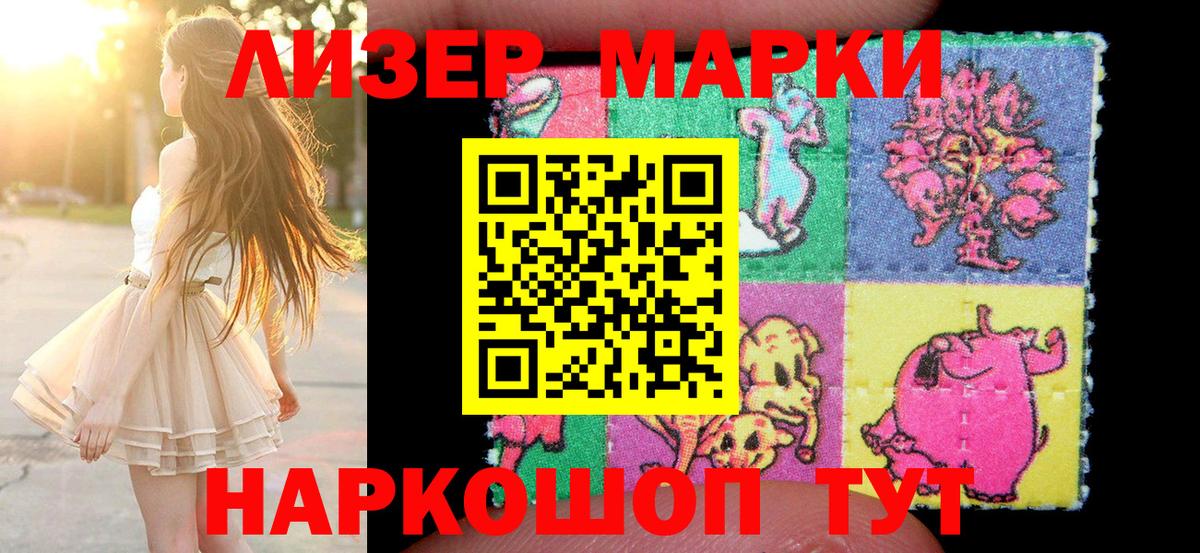 Марки N-bome 1500мкг  магазин    Кунгур  Вход с VPN 