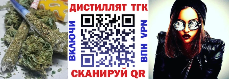 купить закладку Кунгур Дистиллят ТГК THC oil