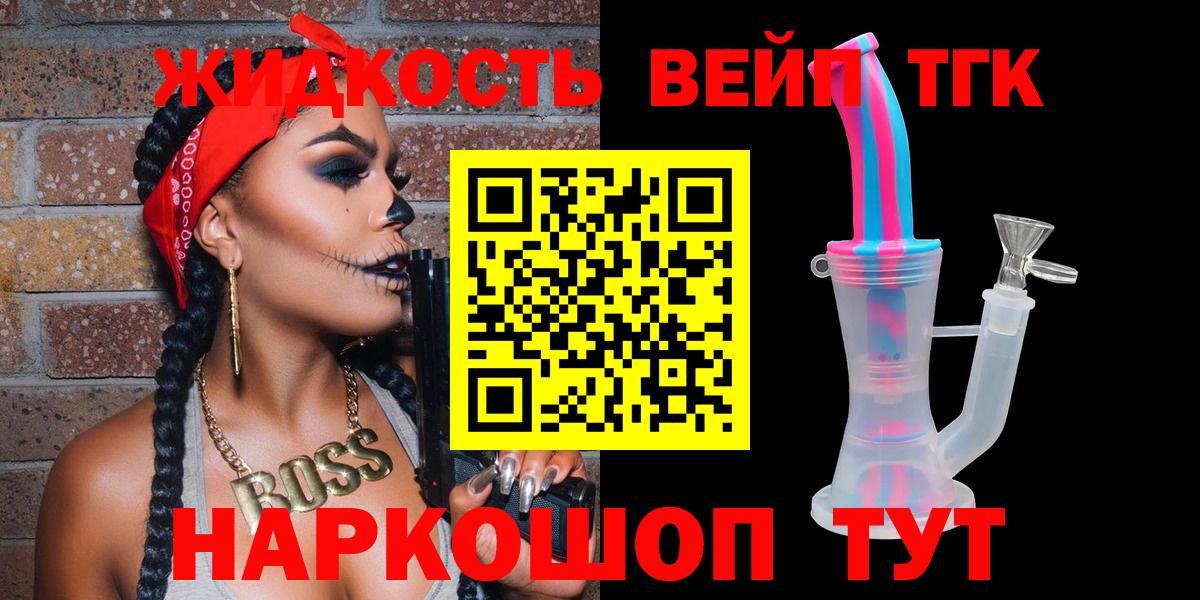 ТГК вейп Кунгур
