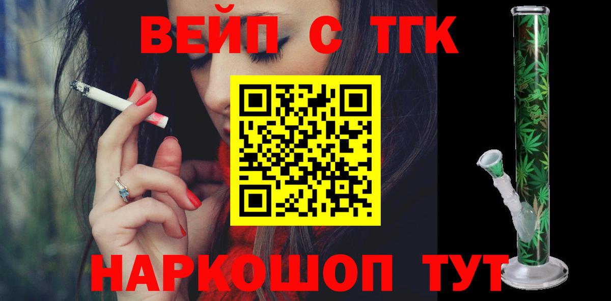 Дистиллят ТГК жижа  Вход с VPN  Кунгур  Дистиллят ТГК концентрат 
