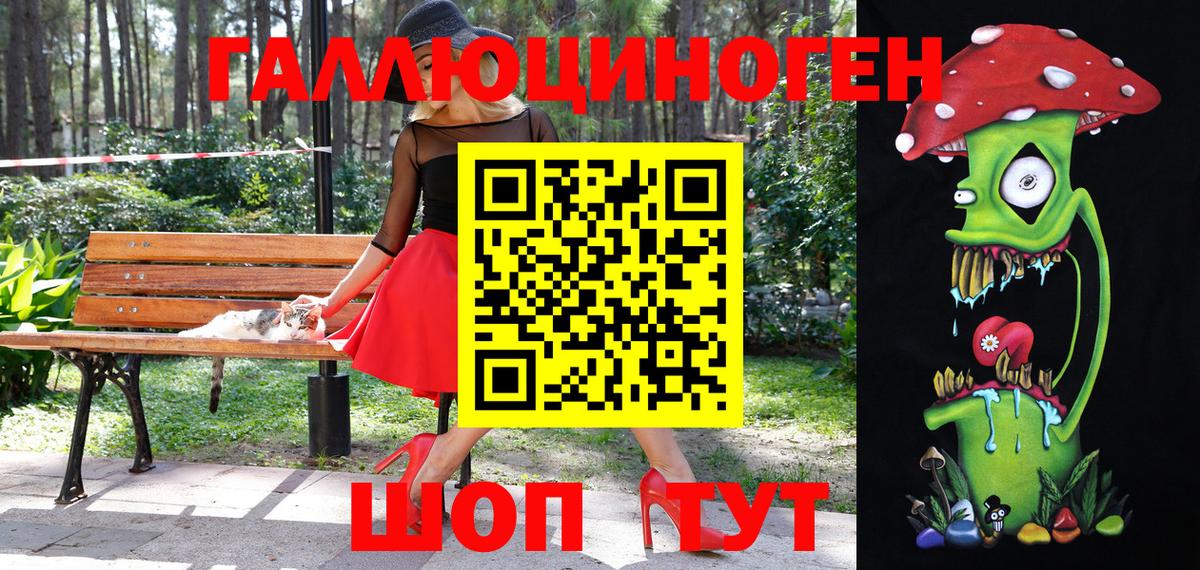 Галлюциногенные грибы мухоморы  Вход с VPN  цена   Кунгур 
